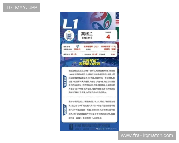 国足2026年世界杯关键比赛分析与战术应对策略